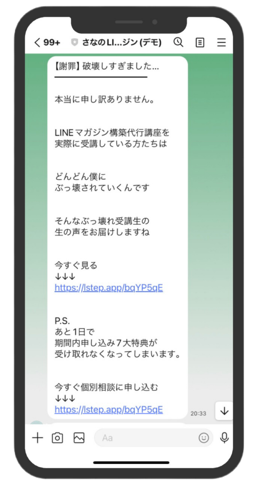 シナリオ配信画像