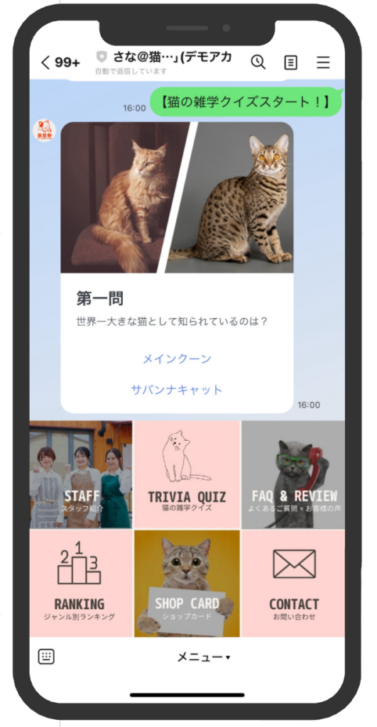 デモアカウント